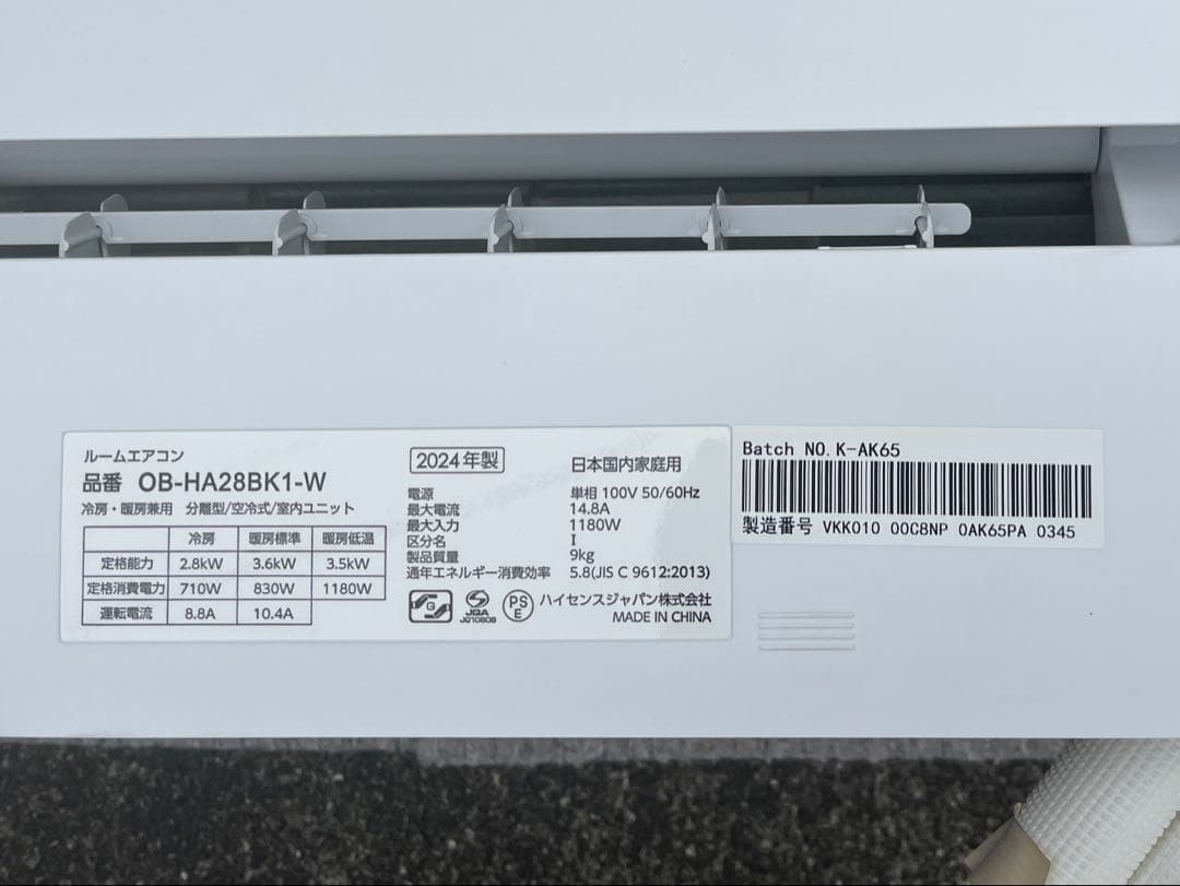 エアコンほぼ新品2024年製10畳　ハイセンスオリジナルベーシック　HA28BK