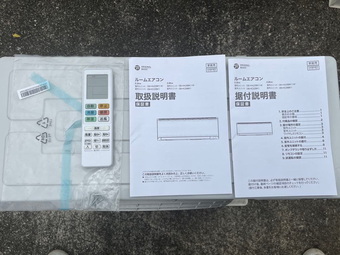 エアコンほぼ新品2024年製10畳　ハイセンスオリジナルベーシック　HA28BK