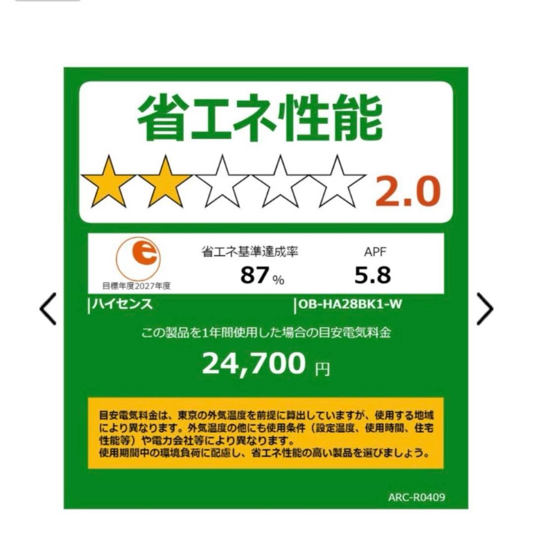 エアコンほぼ新品2024年製10畳　ハイセンスオリジナルベーシック　HA28BK