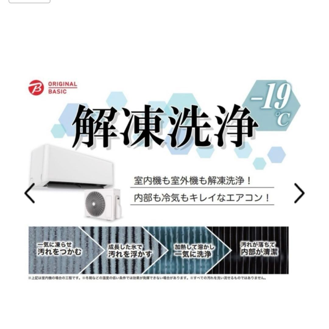 エアコンほぼ新品2024年製10畳　ハイセンスオリジナルベーシック　HA28BK