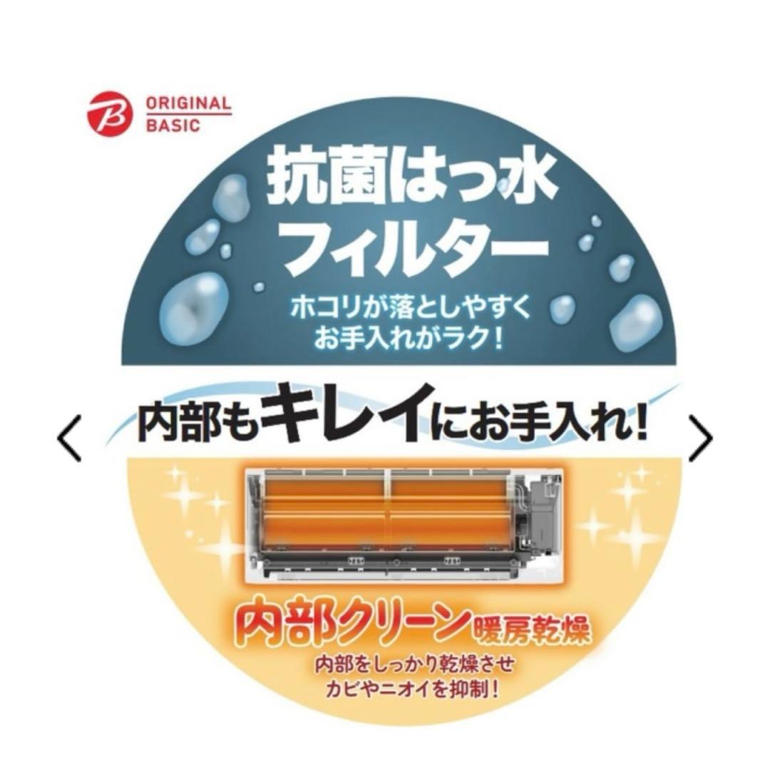 エアコンほぼ新品2024年製10畳　ハイセンスオリジナルベーシック　HA28BK