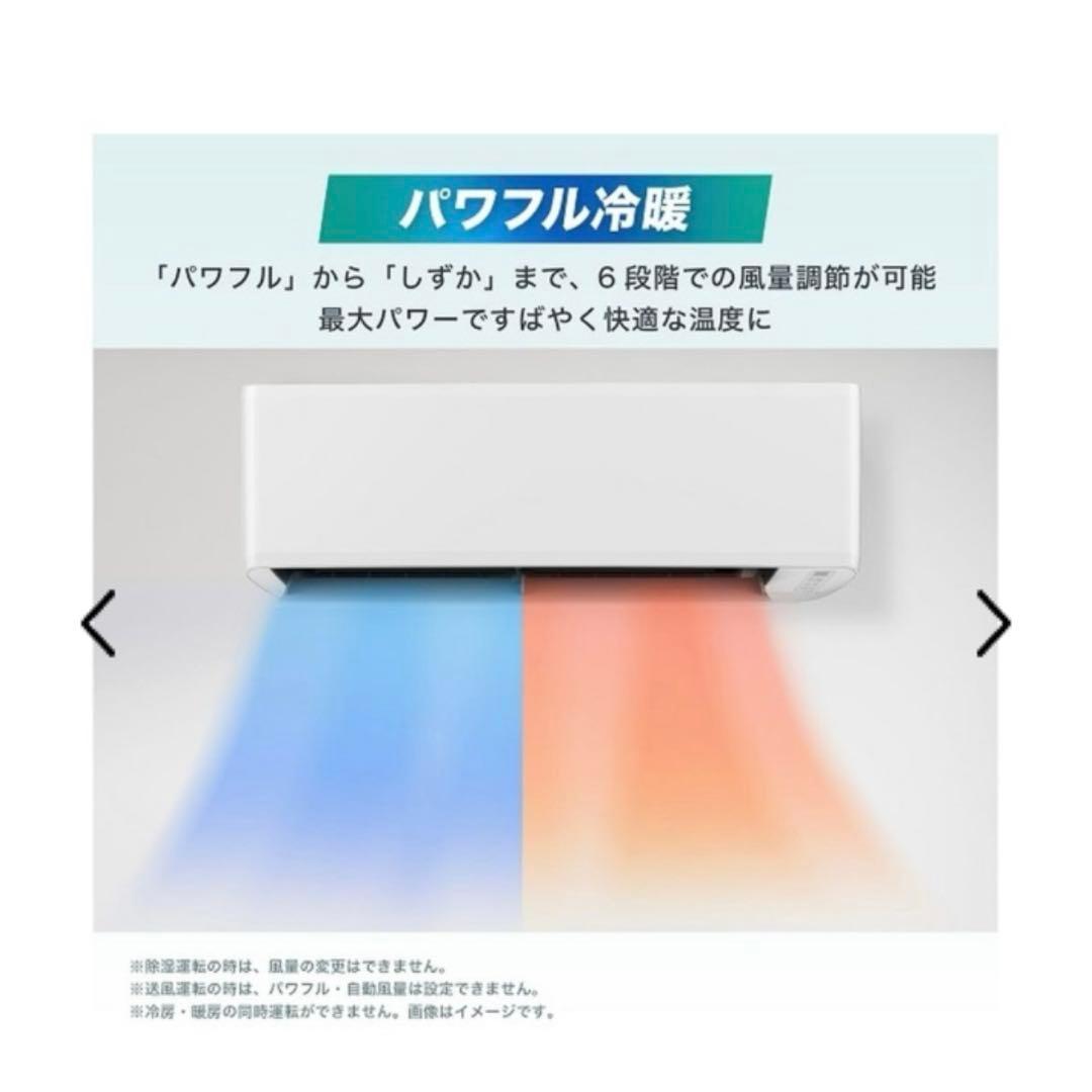 エアコンほぼ新品2024年製10畳　ハイセンスオリジナルベーシック　HA28BK