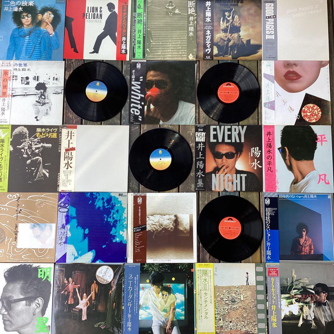 井上陽水　レコード　21枚まとめ　ydd0320-16