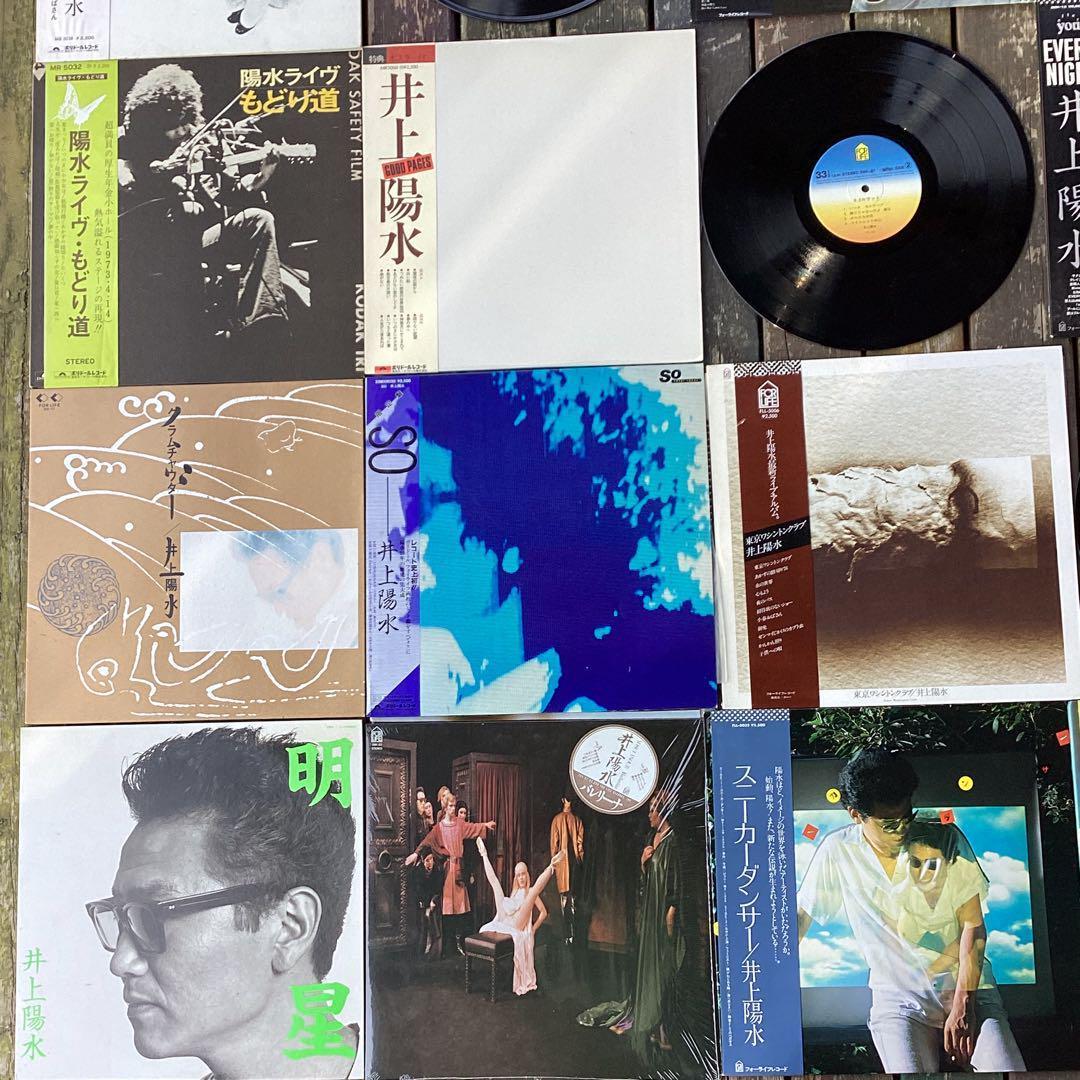 井上陽水　レコード　21枚まとめ　ydd0320-16