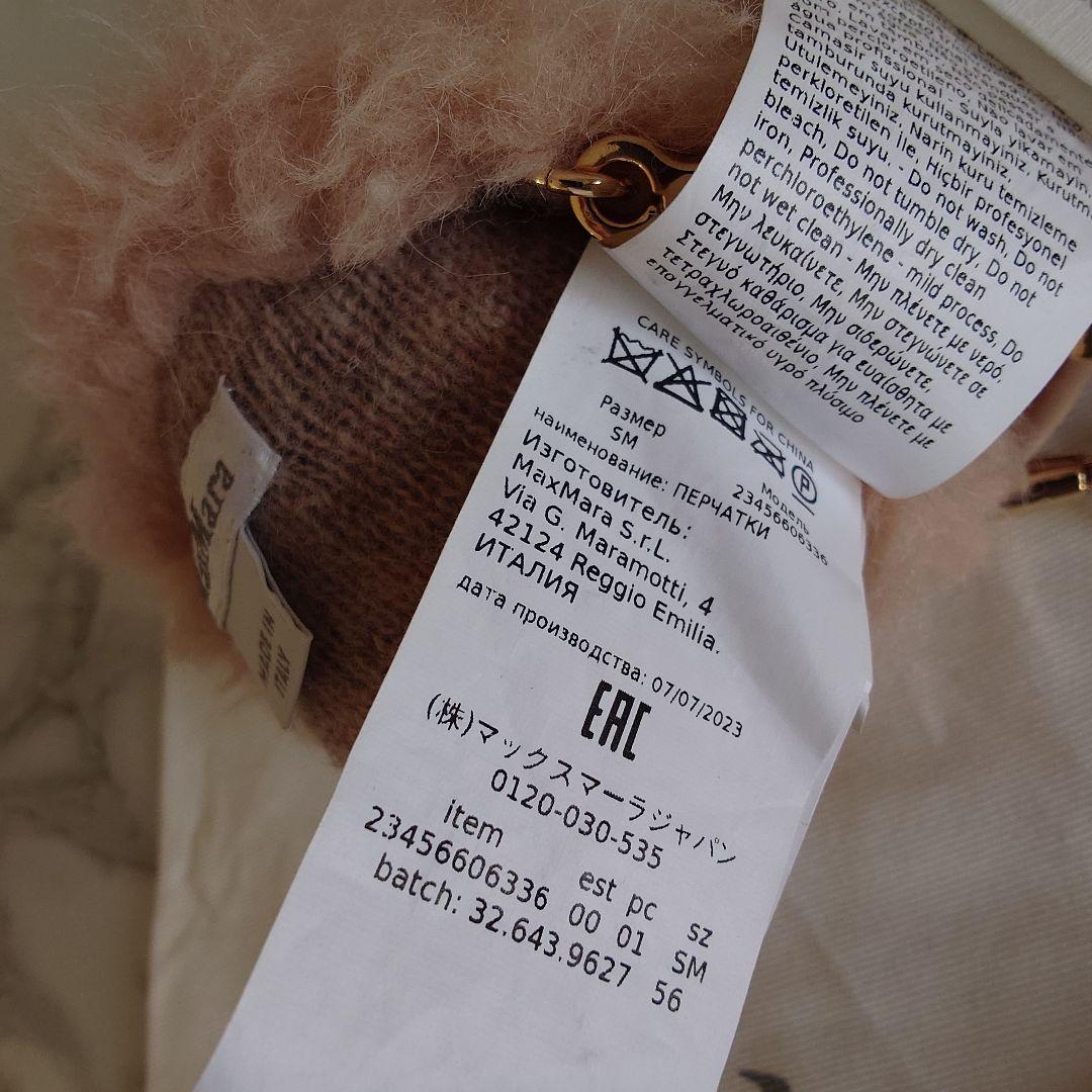 MaxMara▪︎新品▪︎テディベア ミトン &スマホポーチ▪︎ベージュピンク