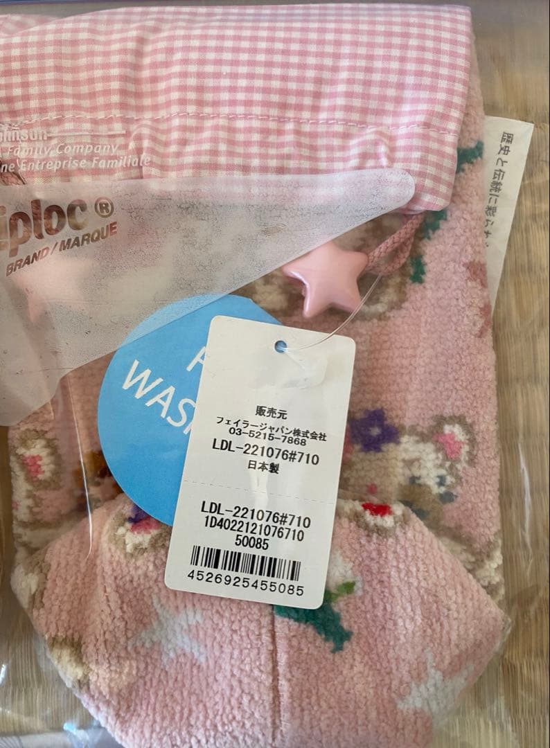 フェイラー TIGER リーベ＆リリア　ステンレスボトル とカバーのセット　③