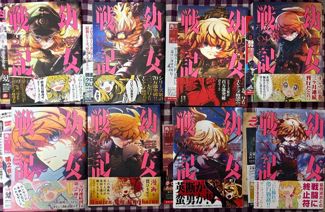 幼女戦記　1~33巻+大隊野史1巻　特典イラストカード付　全巻初版