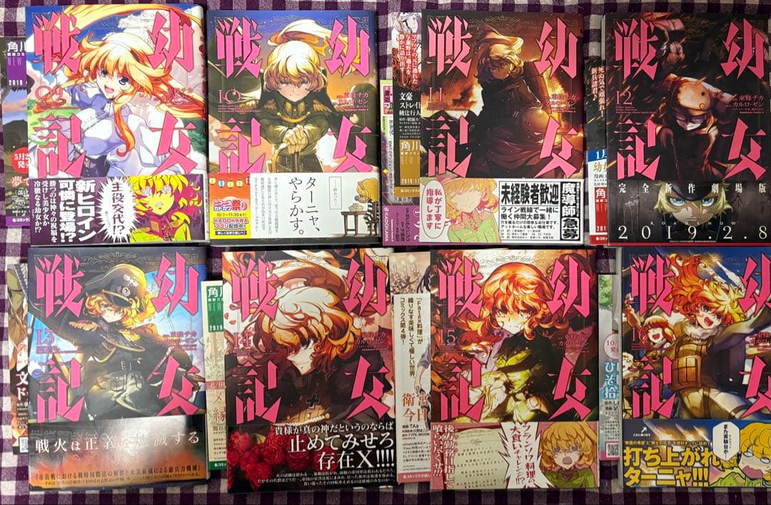 幼女戦記　1~33巻+大隊野史1巻　特典イラストカード付　全巻初版