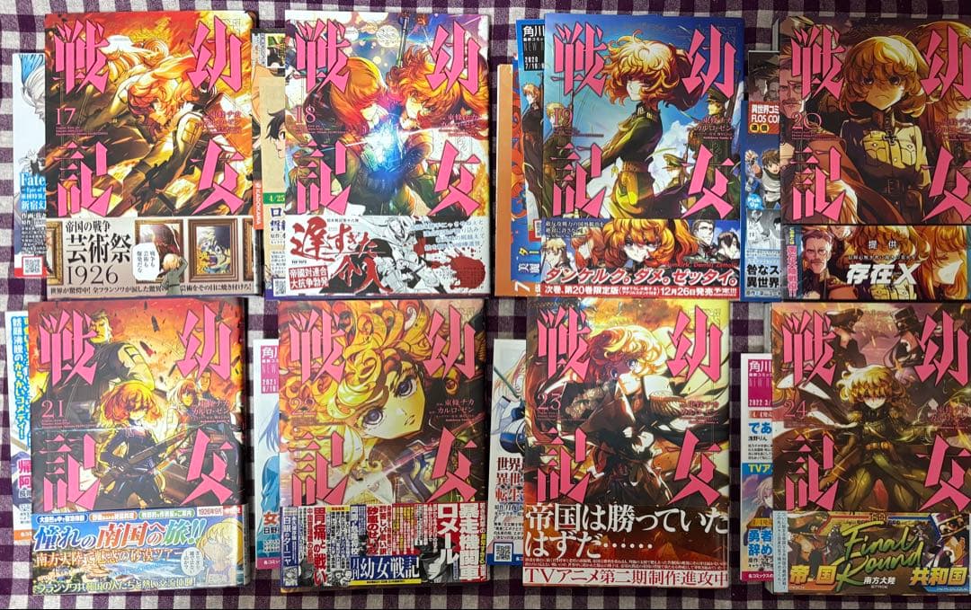 幼女戦記　1~33巻+大隊野史1巻　特典イラストカード付　全巻初版