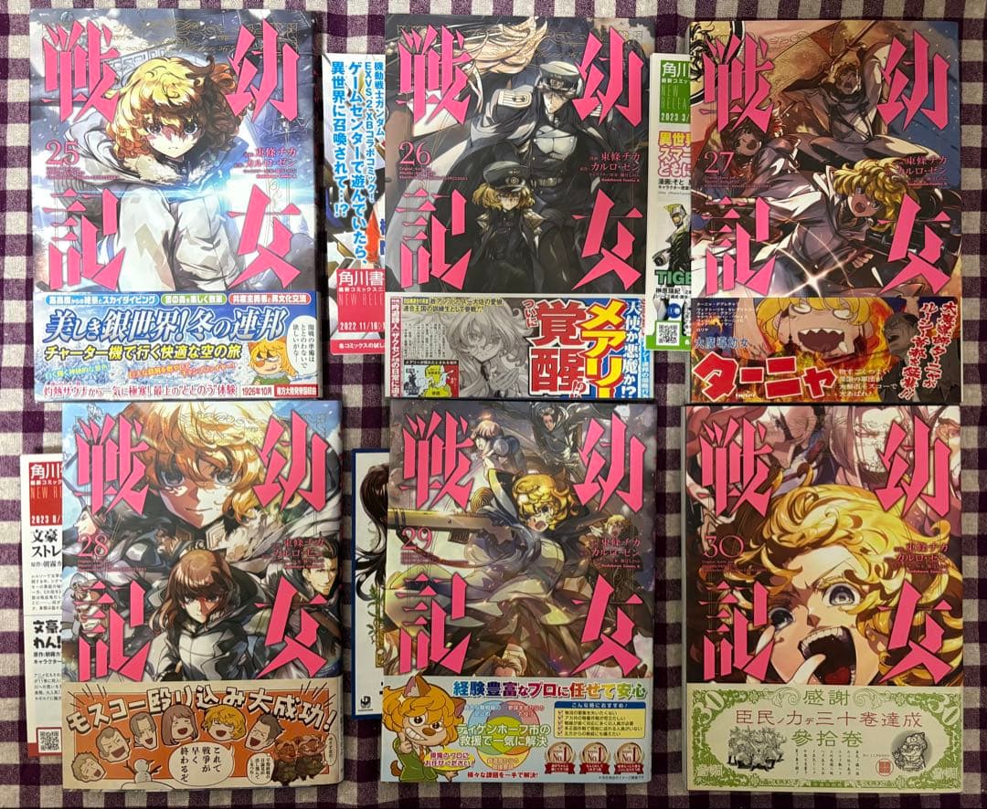 幼女戦記　1~33巻+大隊野史1巻　特典イラストカード付　全巻初版