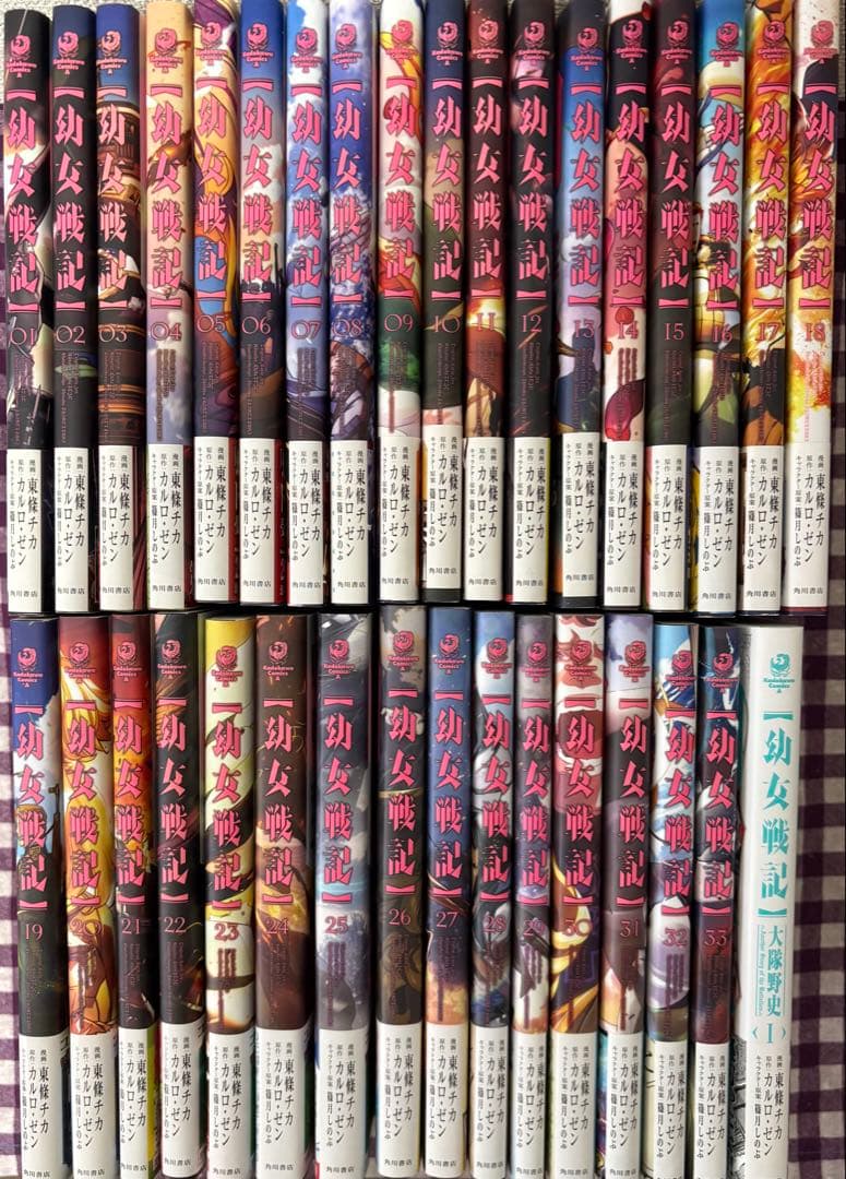 幼女戦記　1~33巻+大隊野史1巻　特典イラストカード付　全巻初版