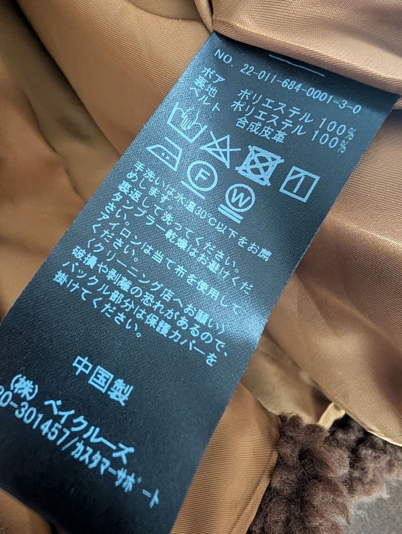 somi様【美品】UNFOLLOW コクーンボアB-3ブルゾン ユニセックス