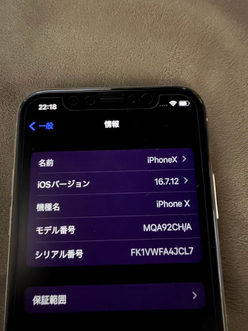 【希少・完全無音】iPhone X 256GB A1865 Qualcomm