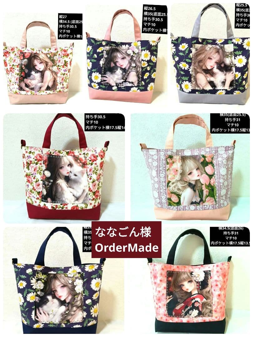 ななごん様】ハンドメイドオーダー★女の子★マグネットボタン付きトートバッグ　７点