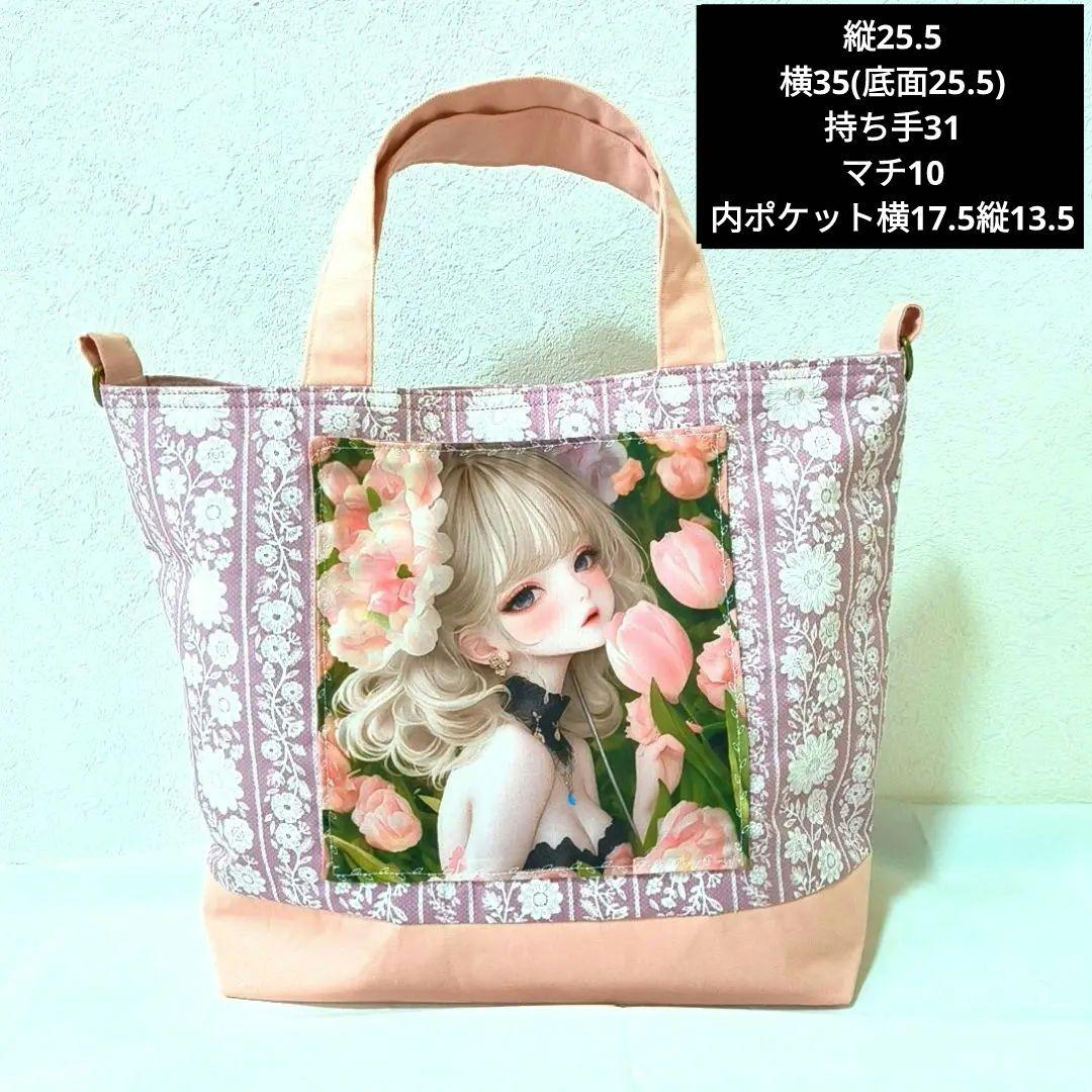 ななごん様】ハンドメイドオーダー★女の子★マグネットボタン付きトートバッグ　７点