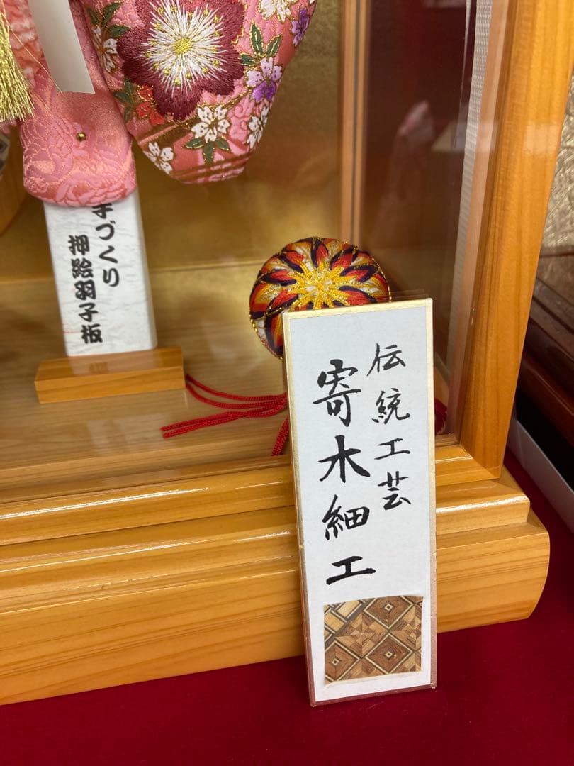 伝統的 羽子板 寄木細工10号