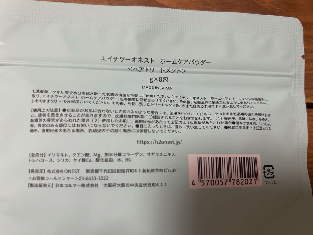 【新品未使用】H2 ONEST ホームケアジェル 240mlとパウダーセット×7