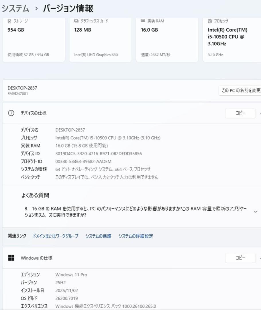 初期保証 i5-10500 16GB M.2 SSD1TB オフィス Win11