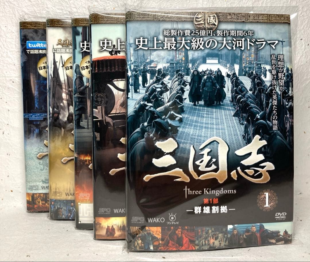 三国志 Three Kingdoms DVD 全48巻