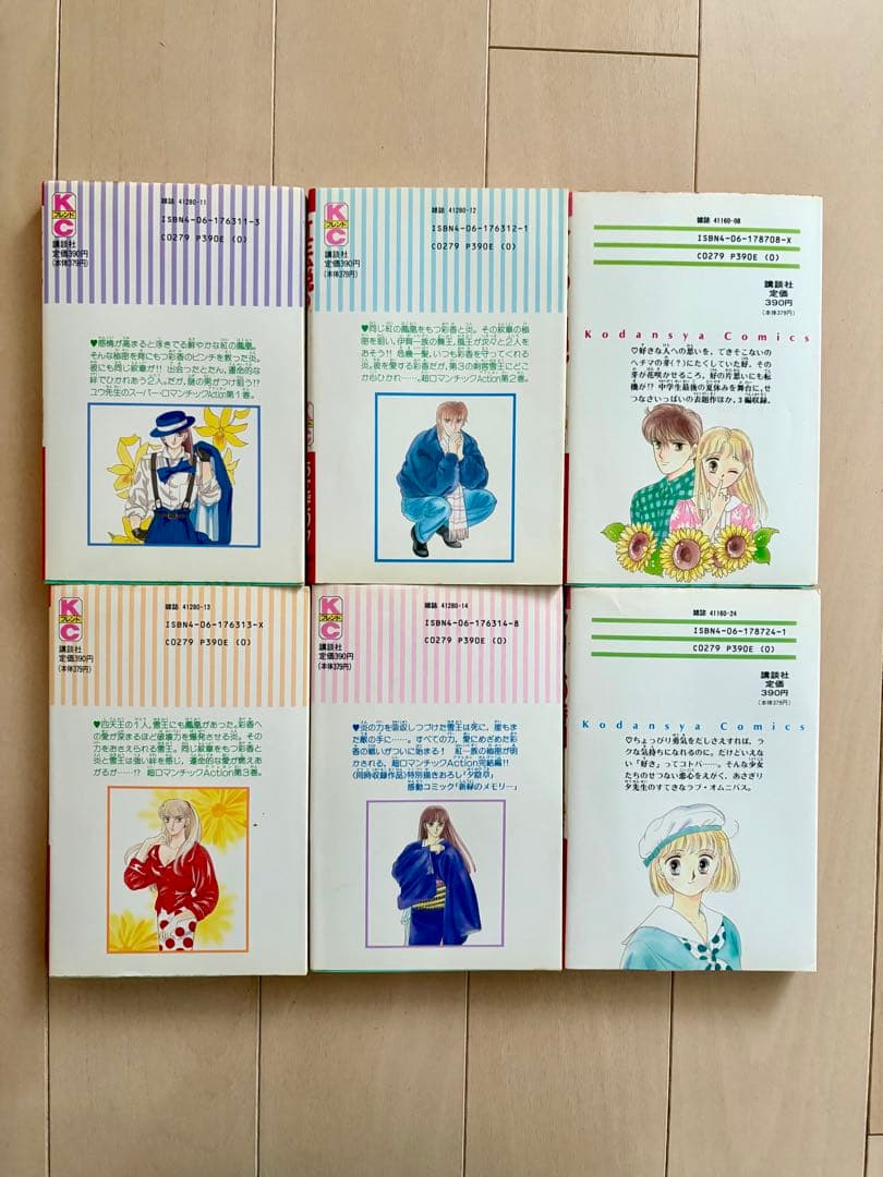【初版多数】あさぎり夕　きらら星の大予言　わたしの恋は星まかせ　他23冊