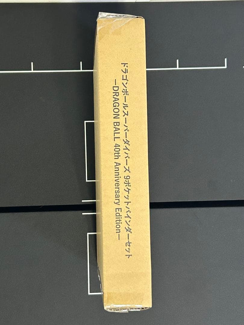 未開封 ドラゴンボールスーパーダイバーズ 9ポケットバインダーセット ①