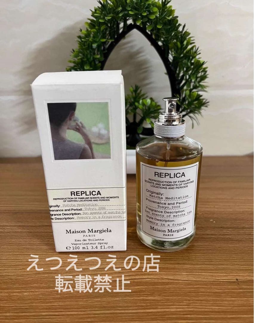 ⭐️大人気⭐️メゾンマルジェラ レプリカ マッチャメディテーション EDT100ml