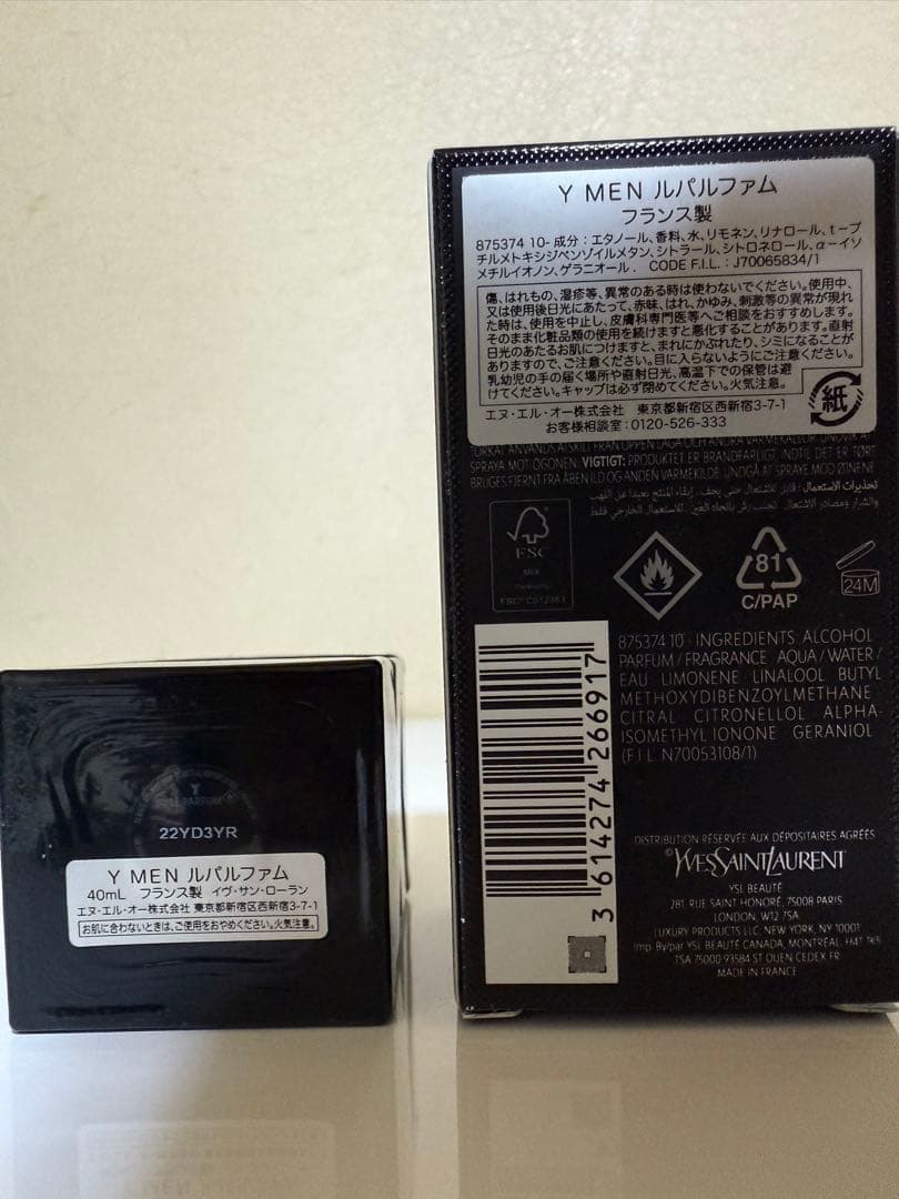 香水(男性用) Yves Saint Laurent Y LE PARFUM 40ml