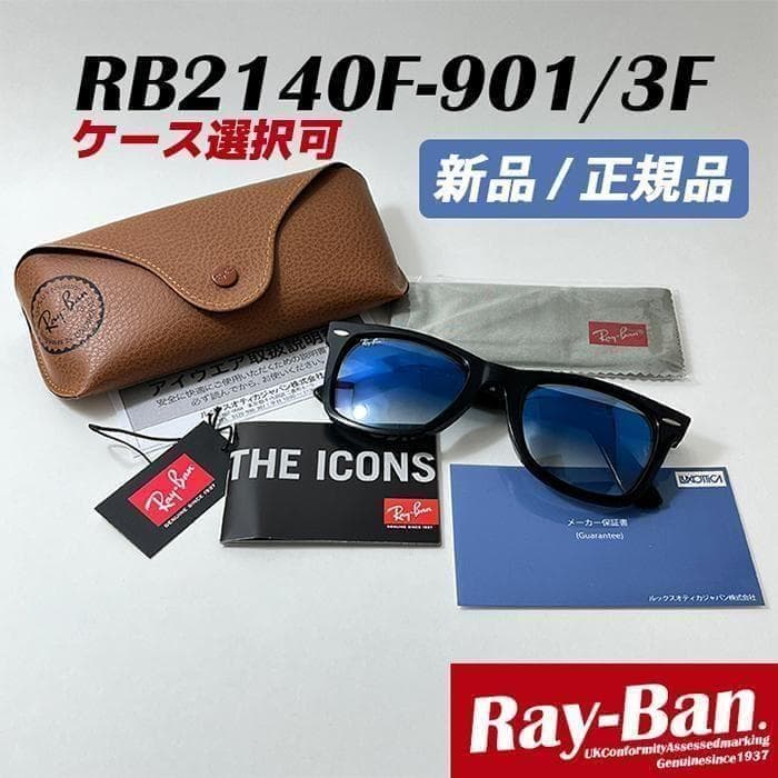 RB2140F-9013F【新品正規】レイバン ウェイファーラー ブルーハーフ