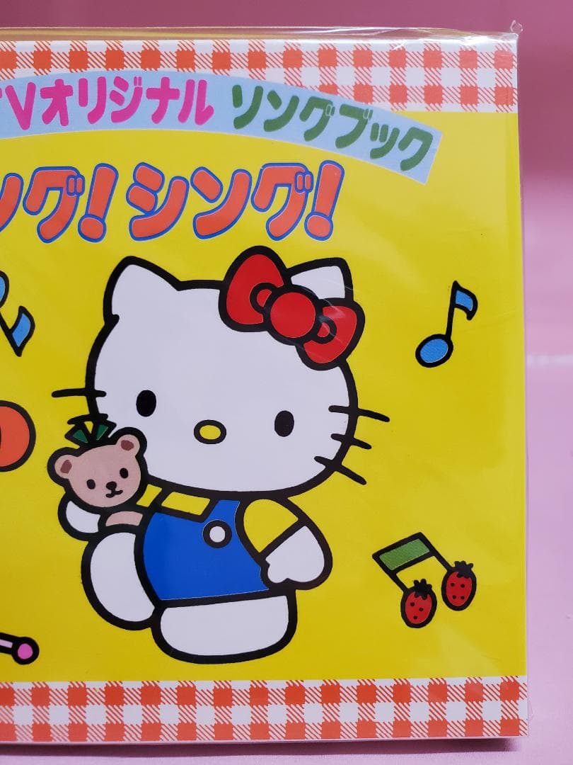 サンリオ ＴＶオリジナル ソングブック　シング！シング！