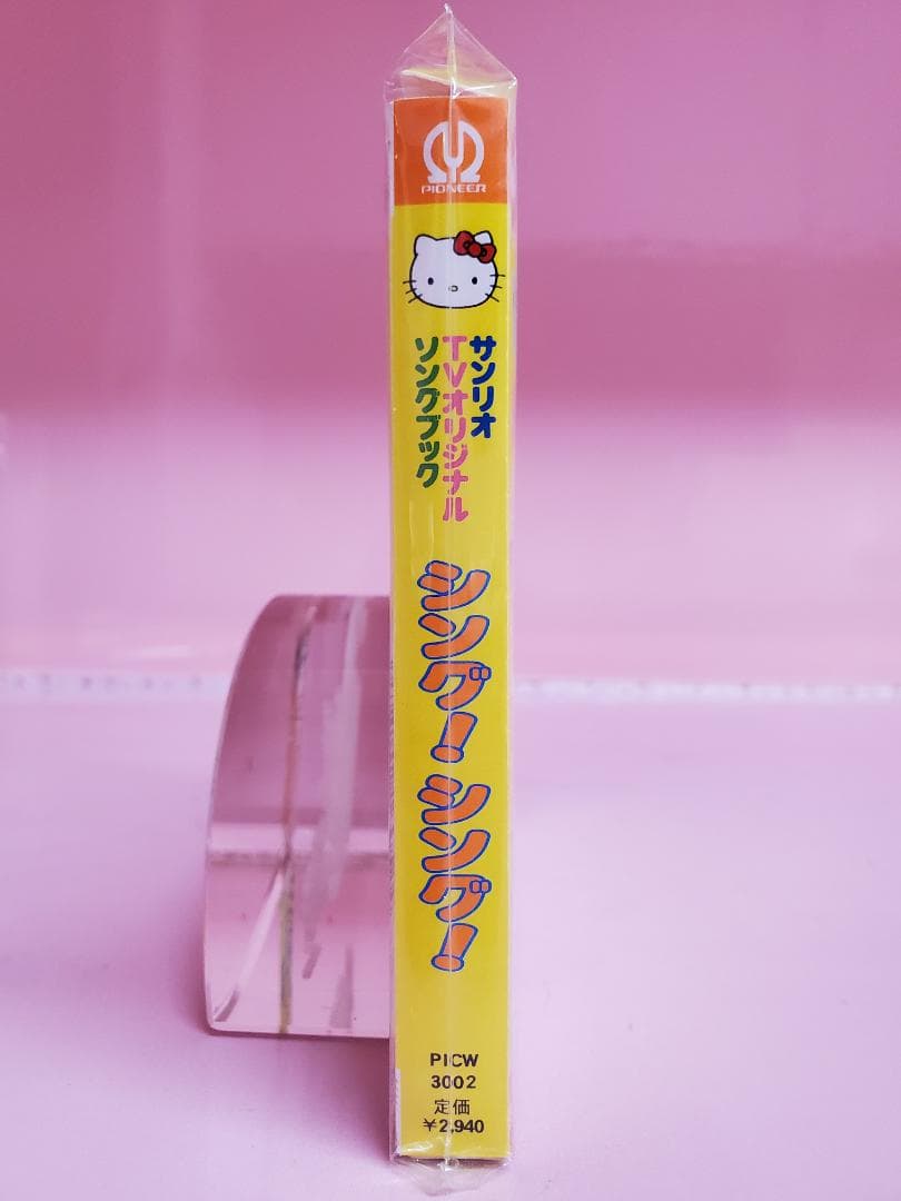 サンリオ ＴＶオリジナル ソングブック　シング！シング！