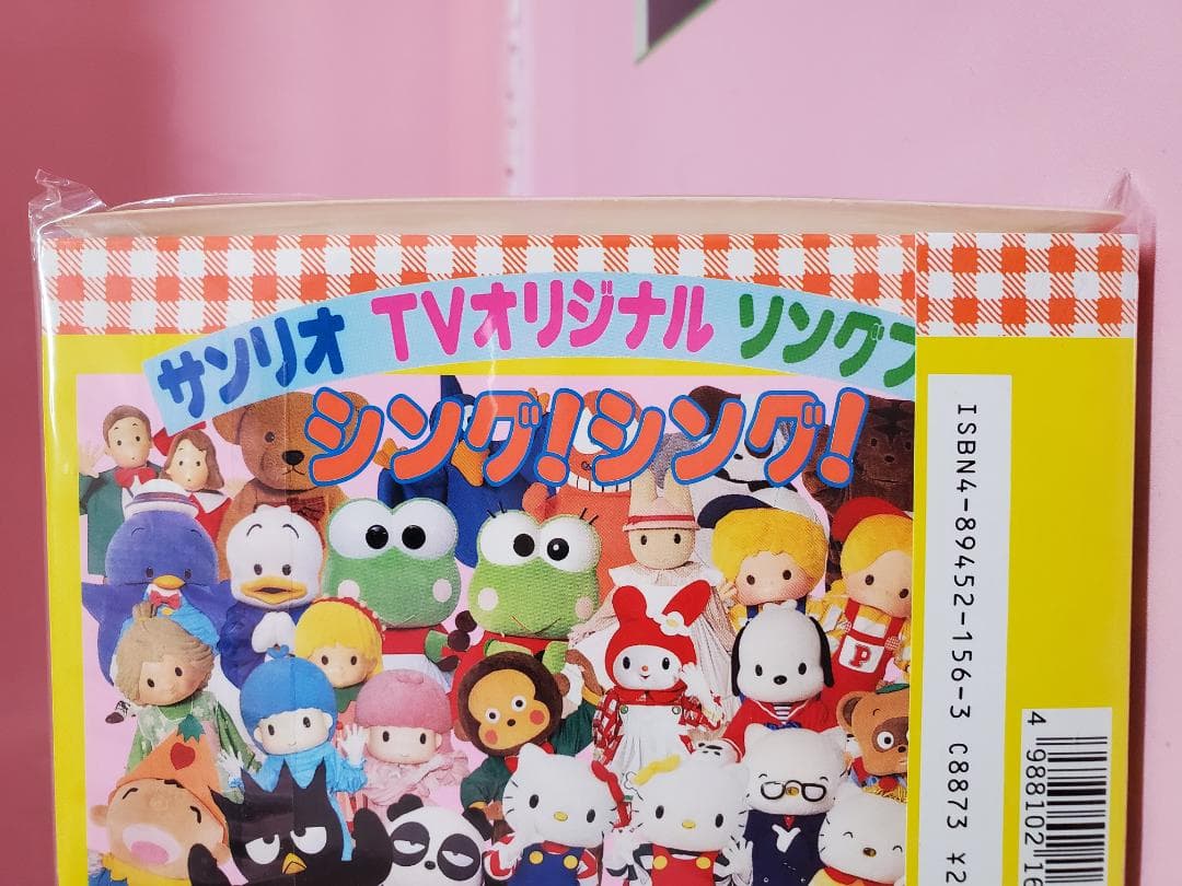 サンリオ ＴＶオリジナル ソングブック　シング！シング！