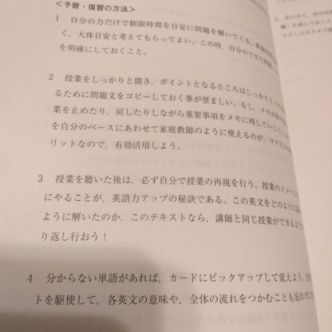 長文速読パラグラフリーディング　英語