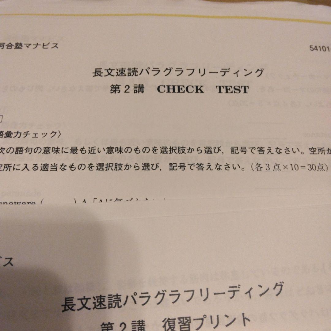 長文速読パラグラフリーディング　英語