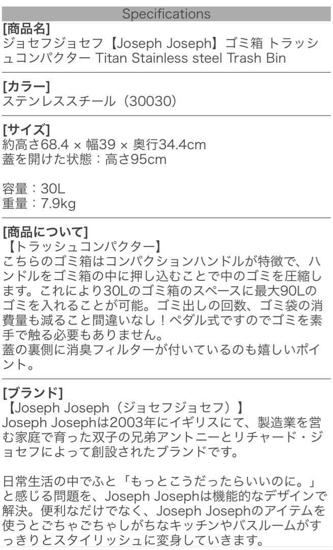 Joseph Joseph ゴミ箱 ふた付き ステンレス 30L 圧縮機能