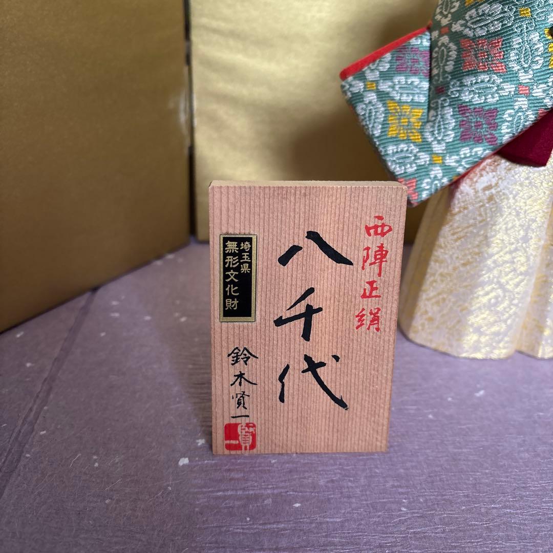 ひな人形　木目込み　立ち雛　鈴木賢一　親王飾り