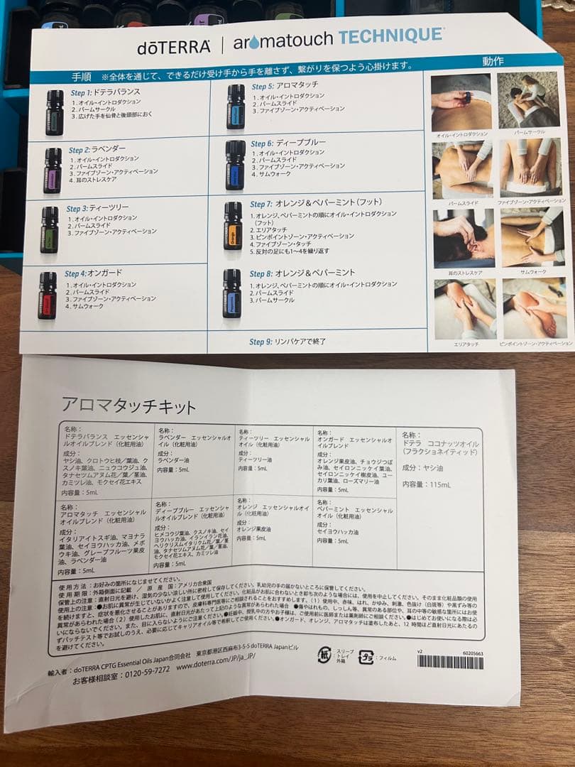 ミントさん専用　doTERRA アロマタッチキット