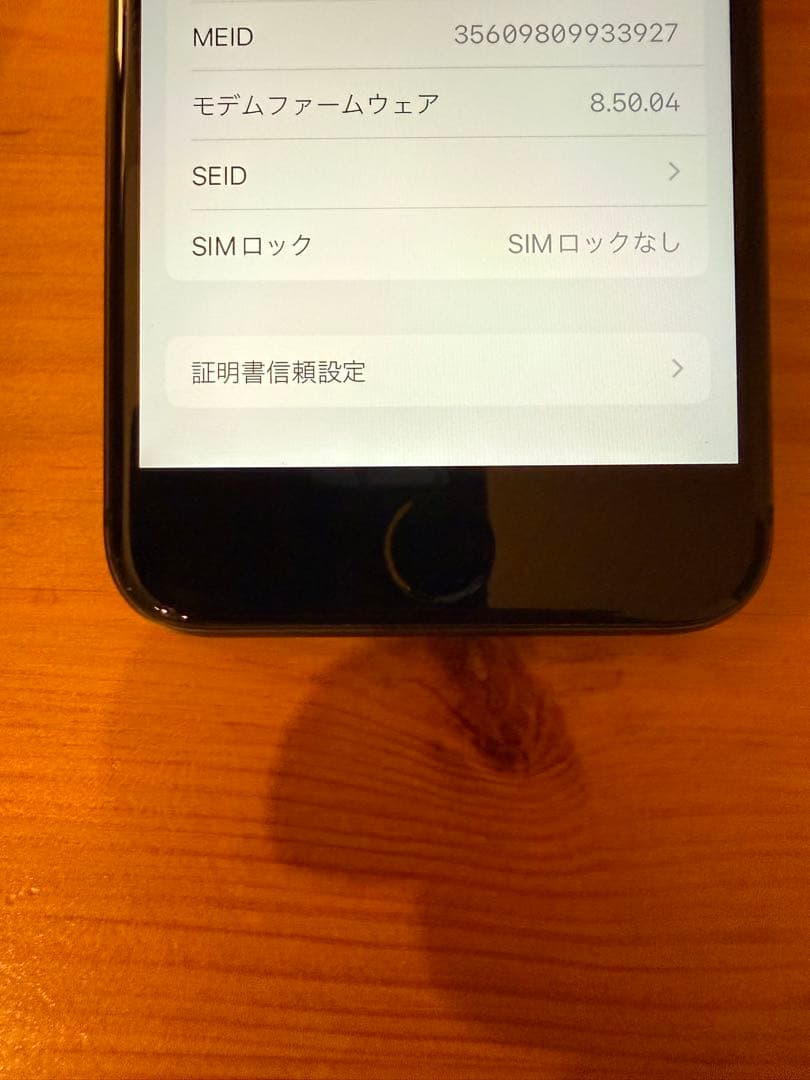 『美品』　iPhone8 バッテリー86%