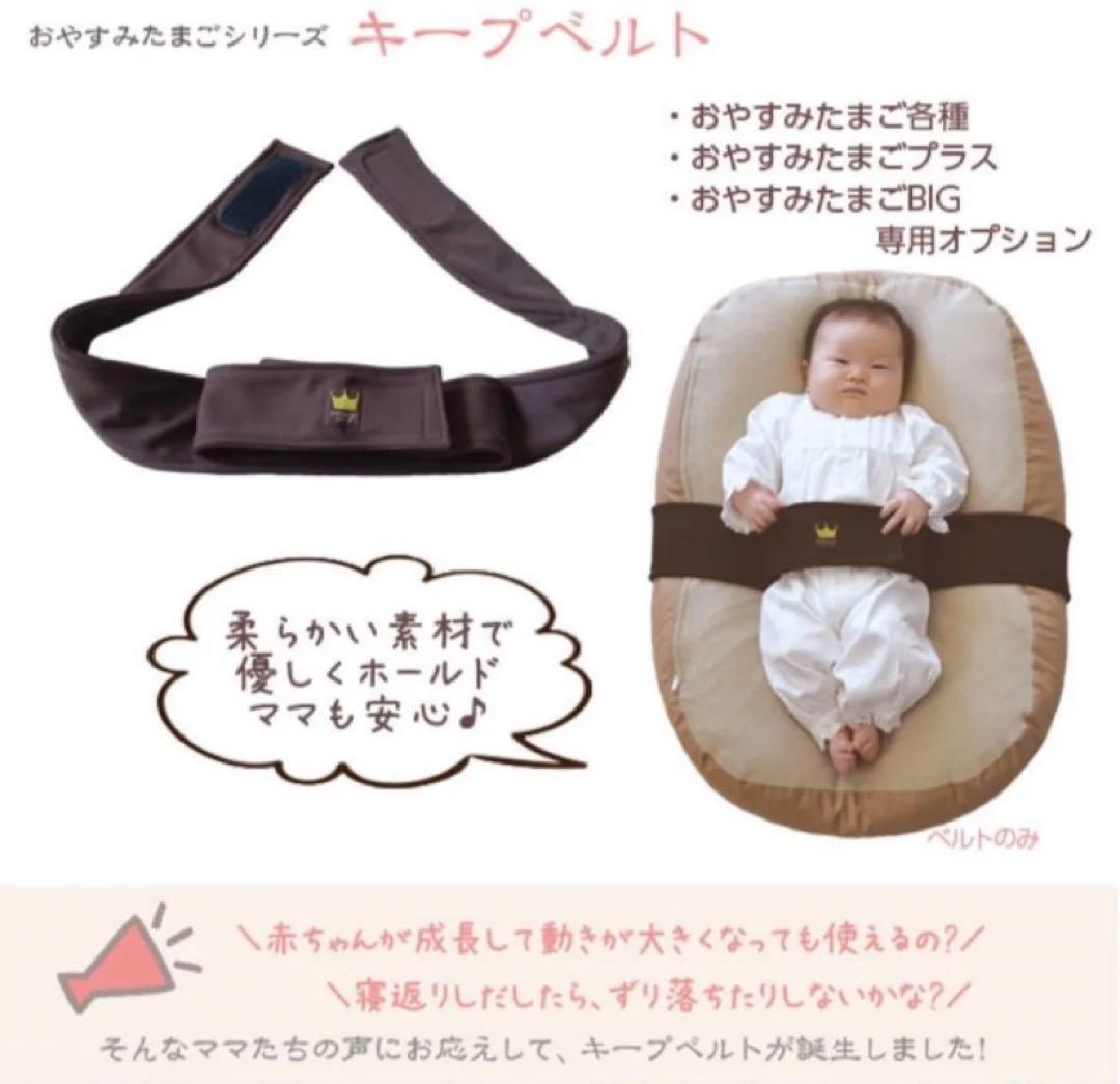 【23日まで値下げ中】おやすみたまご　本体　専用ベルト ひんやりミニパッド2枚