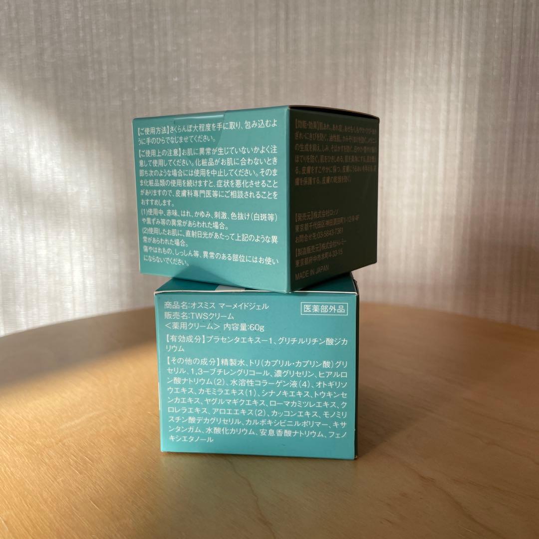 【新品未開封】osmyss オスミス マーメイドジェル ２個セット