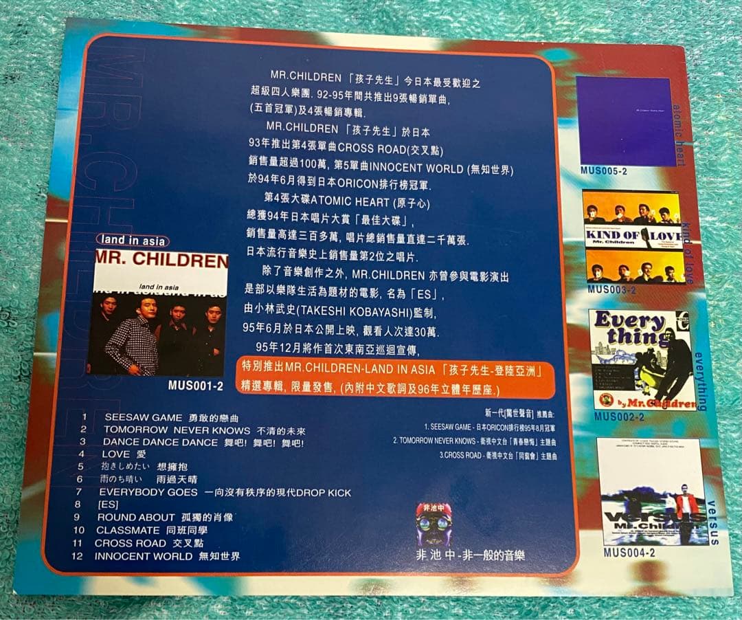 ☆ ミスチル ☆ 幻の1枚 ♪ ★ land in asia ★ +おまけ♪