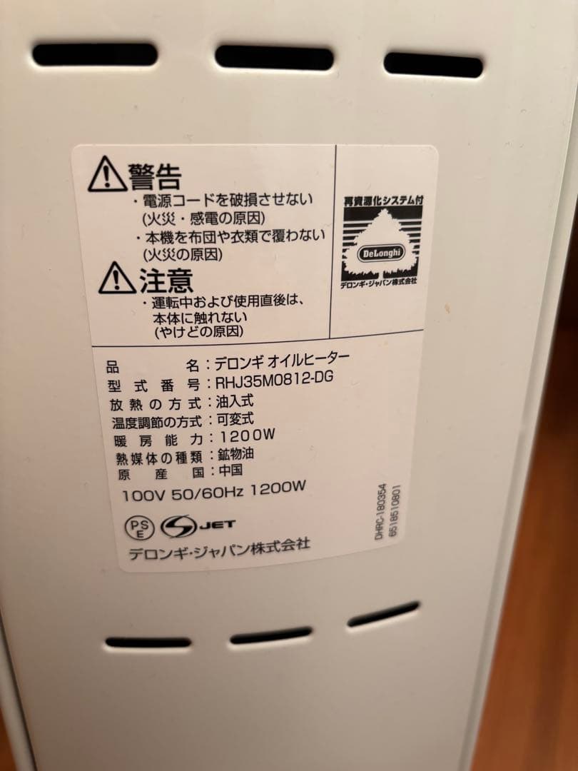 ビ*ー様 DE'Longhi オイルヒーター タイマー付き