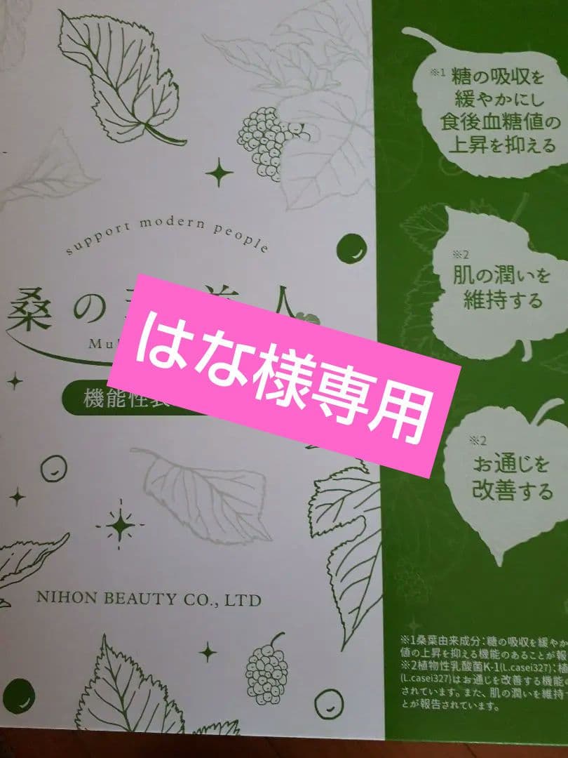 ※新※ 桑の葉 美人 青汁(抹茶風味) 10箱