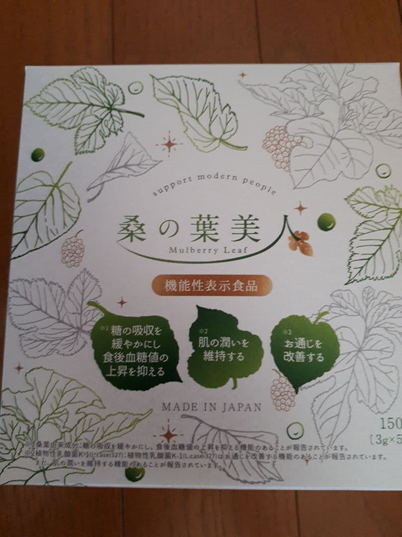 ※新※ 桑の葉 美人 青汁(抹茶風味) 10箱