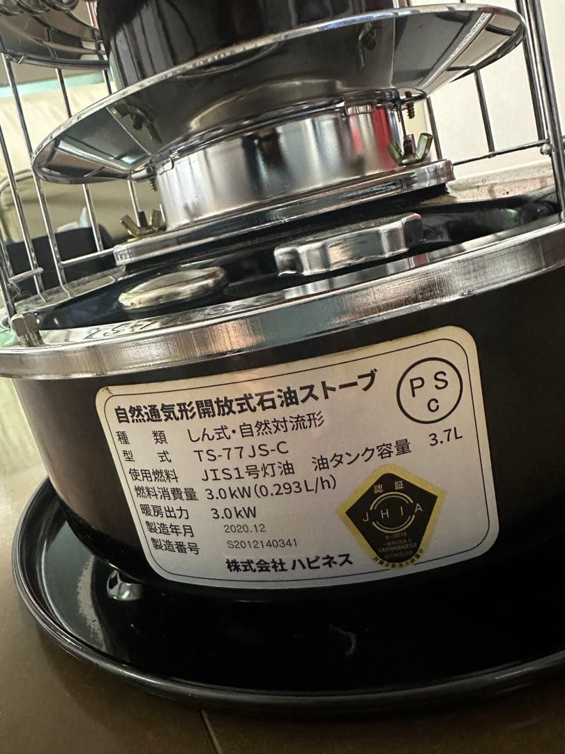 TS-7JSC 自然通気型石油ストーブ