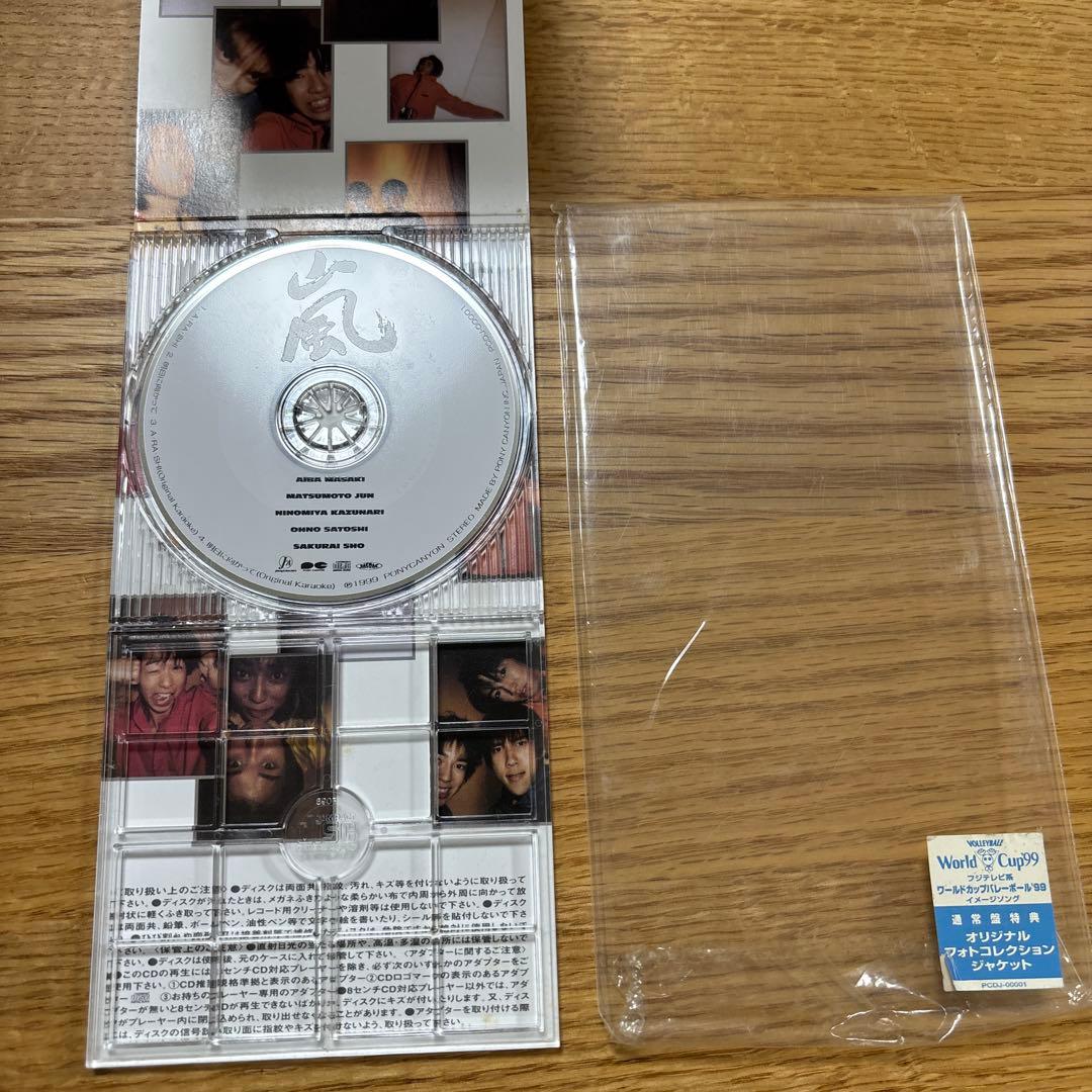 【廃盤】嵐 A・RA・SHI 通常盤 オリジナルフォトコレクションジャケ　希少