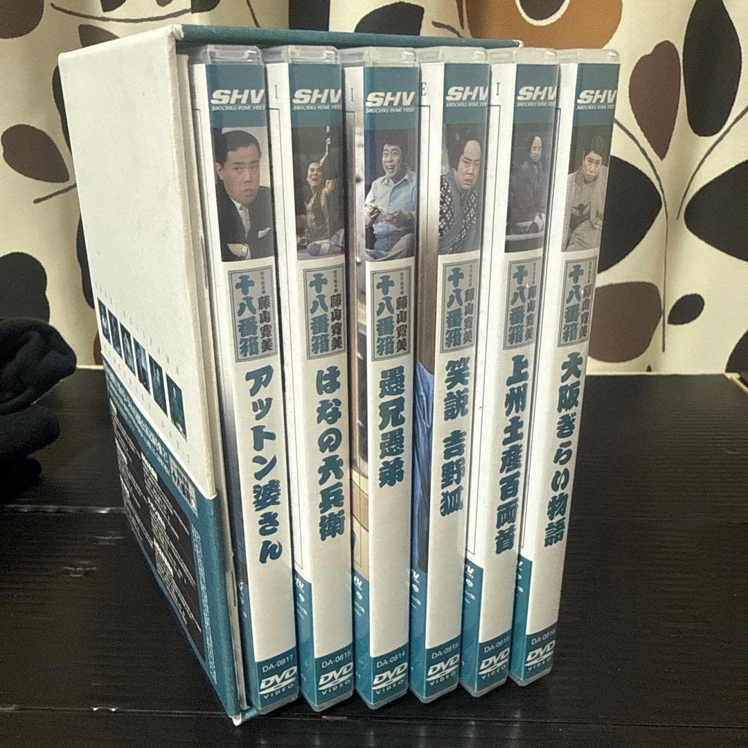 藤山寛美　18番箱　DVDBOX