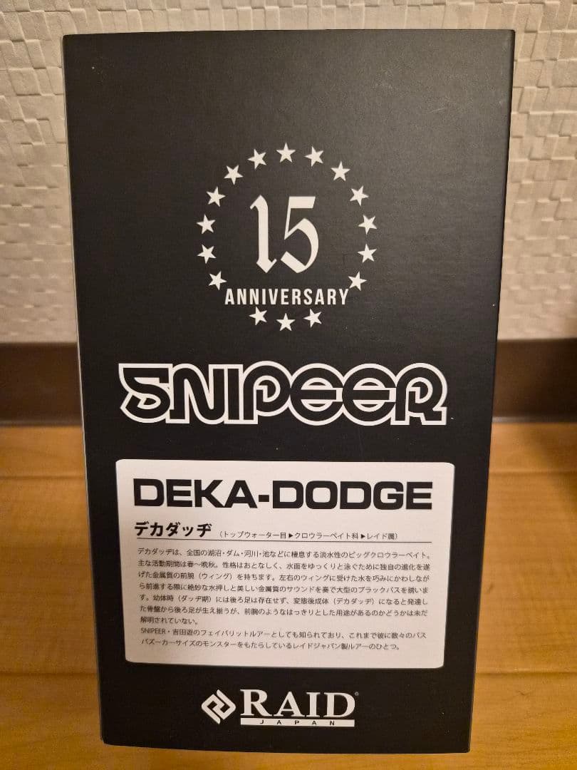 虎 レイドジャパン デカダッジ スナイパー激レア！夜光製！