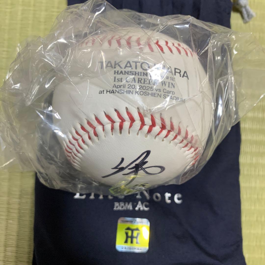 阪神タイガース伊原陵人選手初勝利記念直筆サインボール　専用