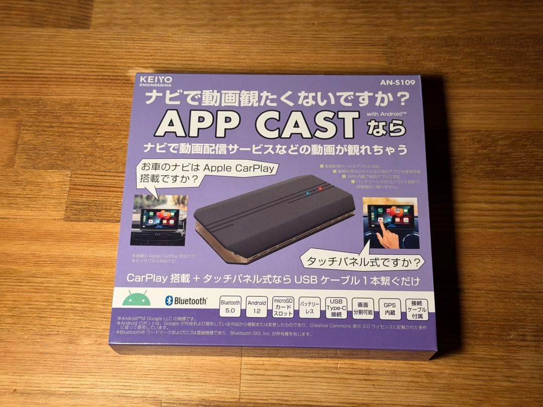 カーナビ KEIYO APP CAST AN-S109 CarPlay ottocast