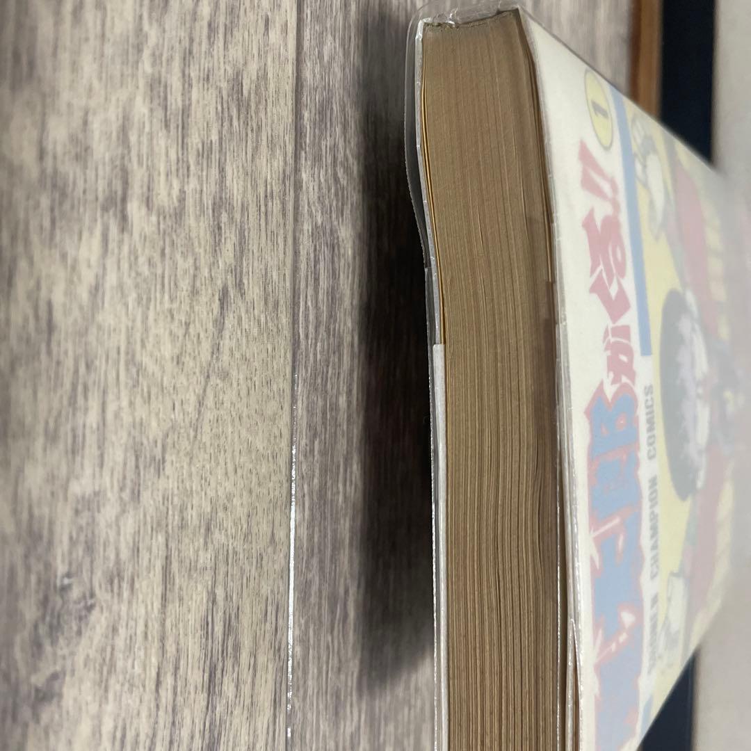 魔太郎がくる 1巻初版